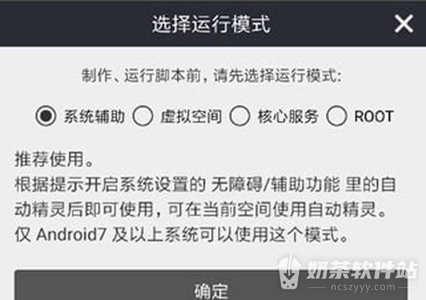 自动精灵脚本录制方法 自动精灵脚本制作技巧