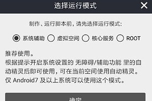 自动精灵脚本录制方法 自动精灵脚本制作技巧