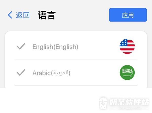 灵动岛Pro怎么设置中文 灵动岛Pro界面语言切换方法