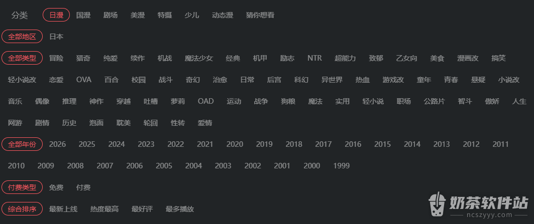 动漫共和国正版进入网址 动漫共和国网页版无广告最新链接