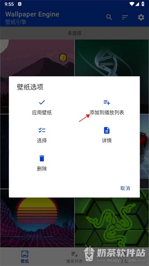 Wallpaper本地视频导入方法 Wallpaper播放列表怎么添加壁纸