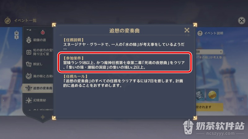原神溯流的变奏曲怎么做 原神噼里啪啦留声鸭如何获得