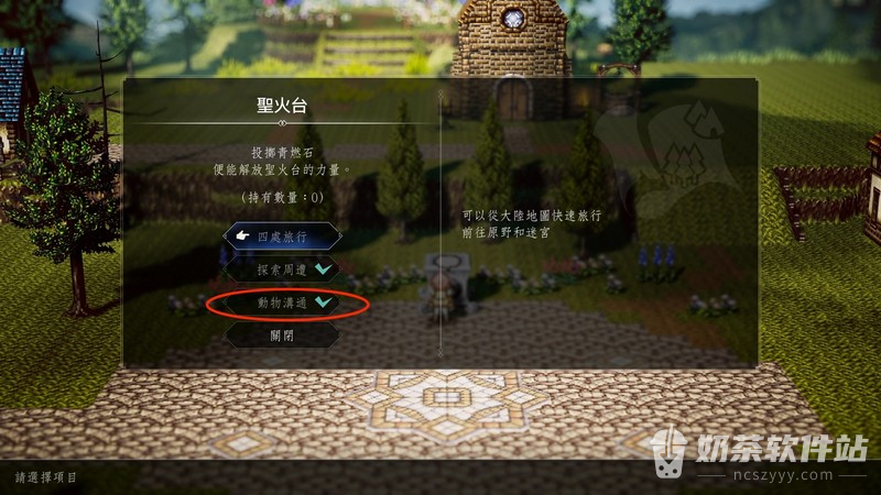 歧路旅人0羊毛怎么赚钱 歧路旅人0羊毛能卖多少钱