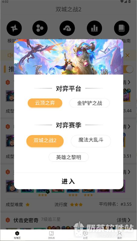 TFT云顶攻略助手账号注册方法 TFT云顶攻略助手短信验证码登录