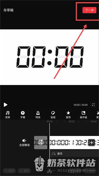 360快剪辑视频编辑方法 360快剪辑导入素材后怎么生成作品