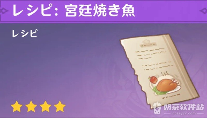 原神冰宫密令邀请函怎么打开 原神至冬宫每周任务在哪接