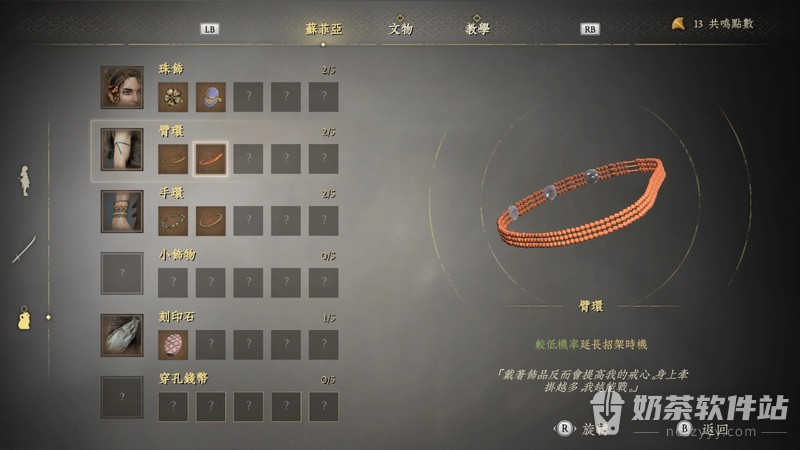 共鸣瘟疫传说传承第四章收集品在哪 共鸣瘟疫传说传承希腊钩刀怎么拿