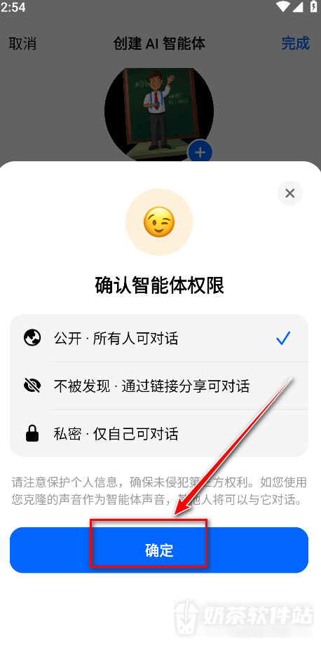 豆包如何创建智能体 豆包自定义角色设置方法