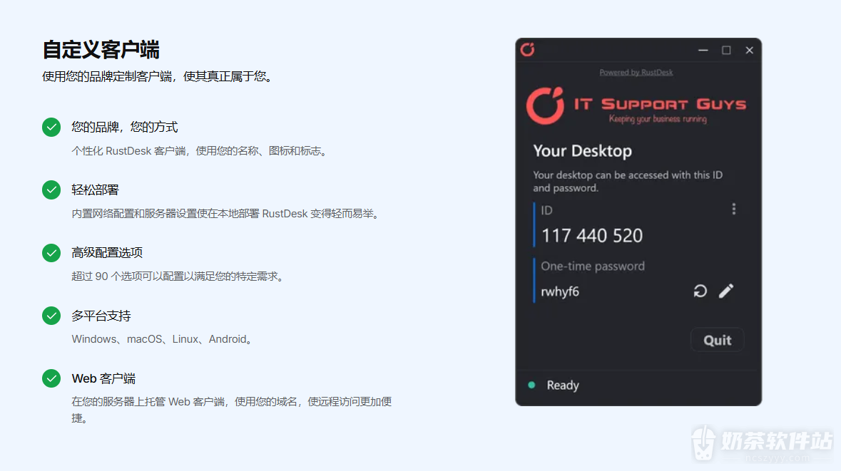 RustDesk官网入口 rustdesk远程桌面网页版入口链接