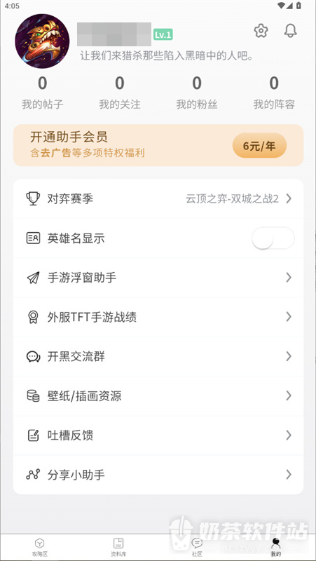 TFT云顶攻略助手账号注册方法 TFT云顶攻略助手短信验证码登录
