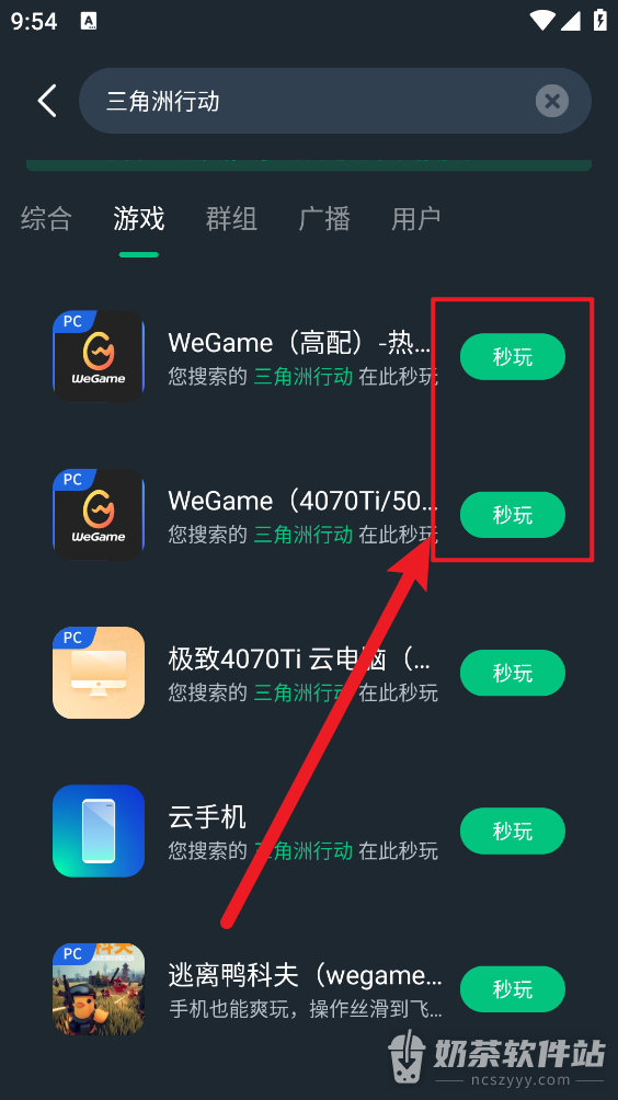 网易云游戏三角洲行动入口在哪 网易云游戏WeGame高配秒玩方法