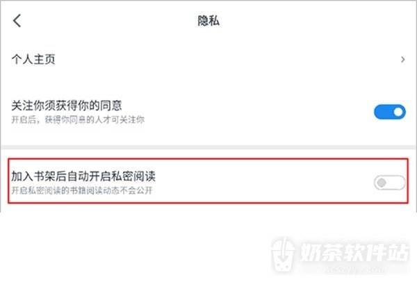 微信读书私密阅读在哪里设置 微信读书自动开启私密阅读方法