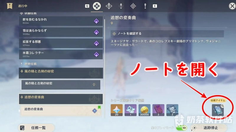 原神溯流的变奏曲怎么做 原神噼里啪啦留声鸭如何获得