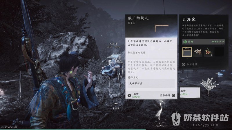 燕云十六声猴王冠任务怎么做 燕云十六声马猴攻击如何避免