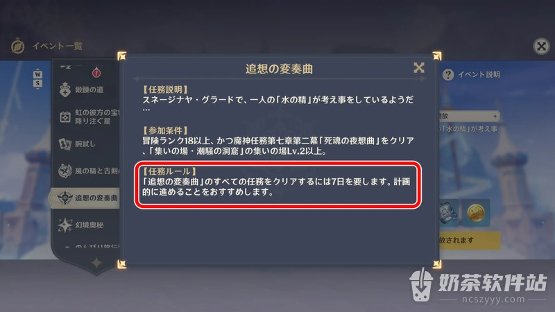 原神溯流的变奏曲怎么做 原神噼里啪啦留声鸭如何获得