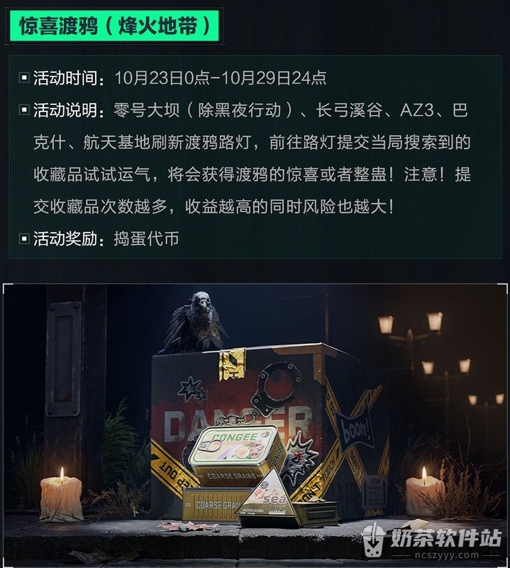 三角洲行动捣蛋鬼商店怎么兑换