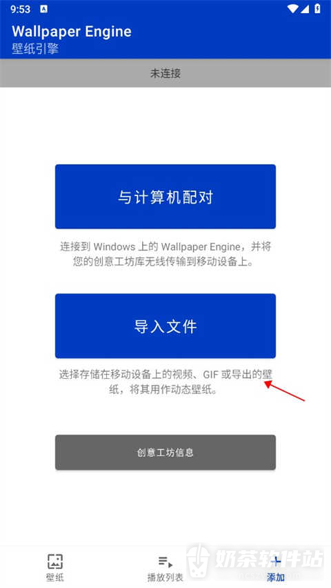 Wallpaper本地视频导入方法 Wallpaper播放列表怎么添加壁纸