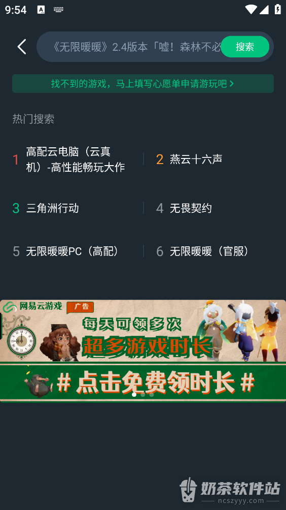 网易云游戏三角洲行动入口在哪 网易云游戏WeGame高配秒玩方法