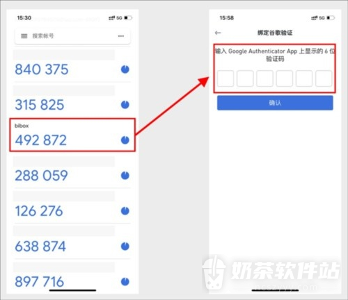 谷歌验证器怎么添加账号 谷歌验证器添加账号教程