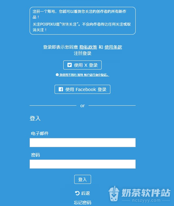 poipiku插画盒子官网入口 poipiku破皮裤官网查询入口地址
