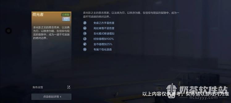穿越火线手游荷光者返场怎么领 穿越火线手游荷光者觉醒石哪拿