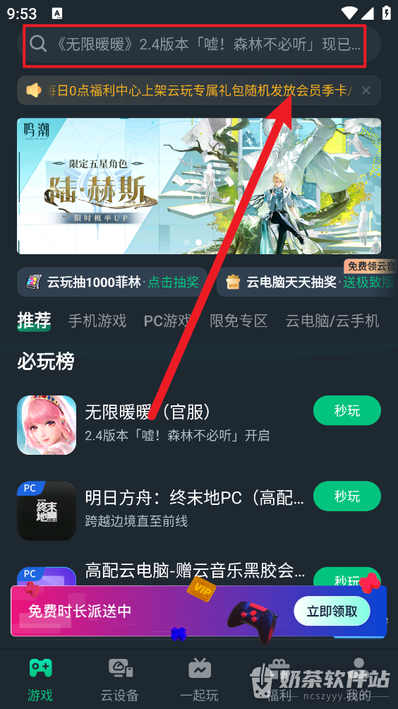 网易云游戏三角洲行动入口在哪 网易云游戏WeGame高配秒玩方法