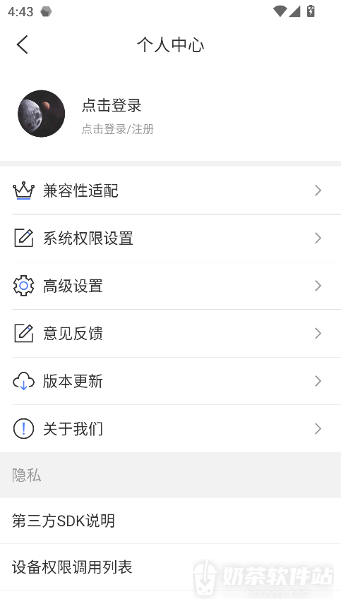 虚拟大师怎么开启虚拟空间 虚拟大师首次使用设置教程