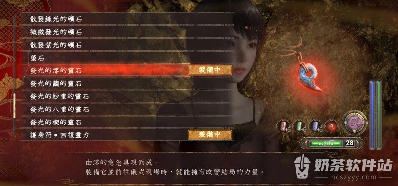 零红蝶重制版全结局怎么触发 零红蝶重制版残阳需要什么条件