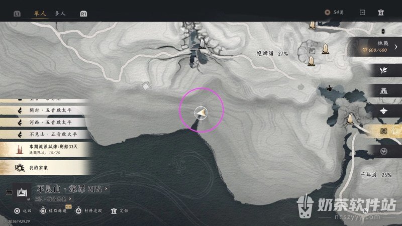 燕云十六声猴王冠任务怎么做 燕云十六声马猴攻击如何避免