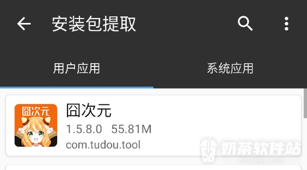 MT管理器怎么提取安装包 MT管理器导出APK文件的方法