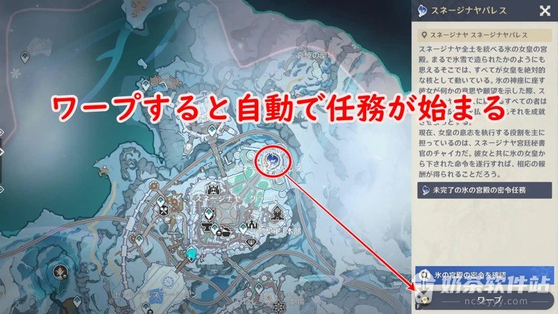 原神冰宫密令邀请函怎么打开 原神至冬宫每周任务在哪接
