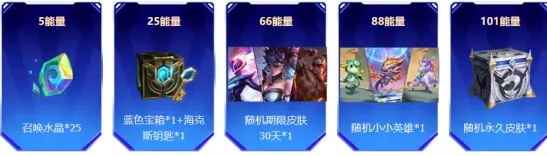 英雄联盟101网吧日怎么玩 英雄联盟101网吧日奖励在哪领
