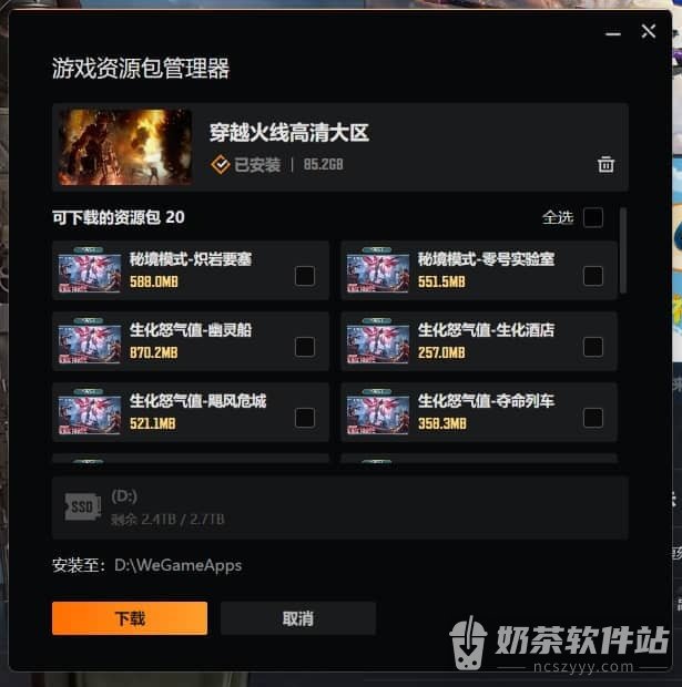 穿越火线新版本预约送什么 穿越火线新版本组团礼怎么领