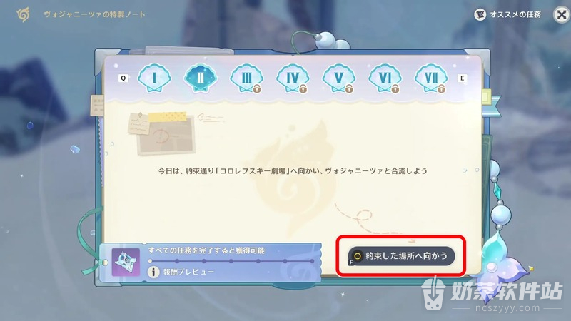 原神溯流的变奏曲怎么做 原神噼里啪啦留声鸭如何获得