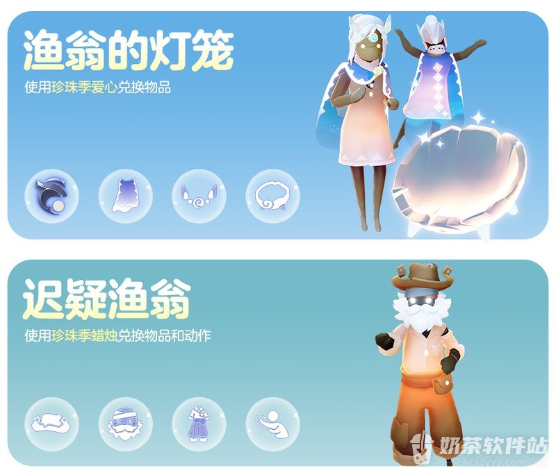 光遇珍珠季蜡烛怎么获得 光遇珍珠季物品在哪换