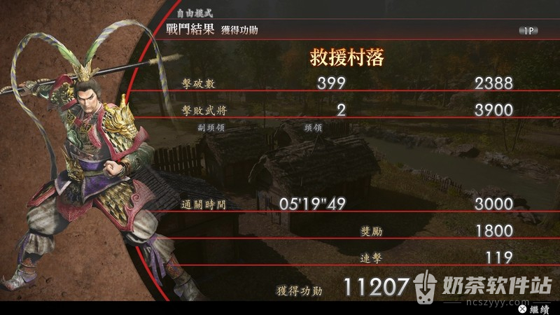 真三国无双2重制版六韬怎么获得 真三国无双2重制版点心在哪刷