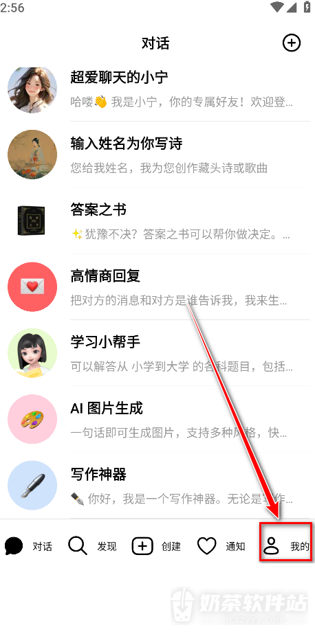 豆包如何创建智能体 豆包自定义角色设置方法